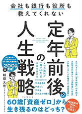 書籍紹介｜Money＆You マネーアンドユー